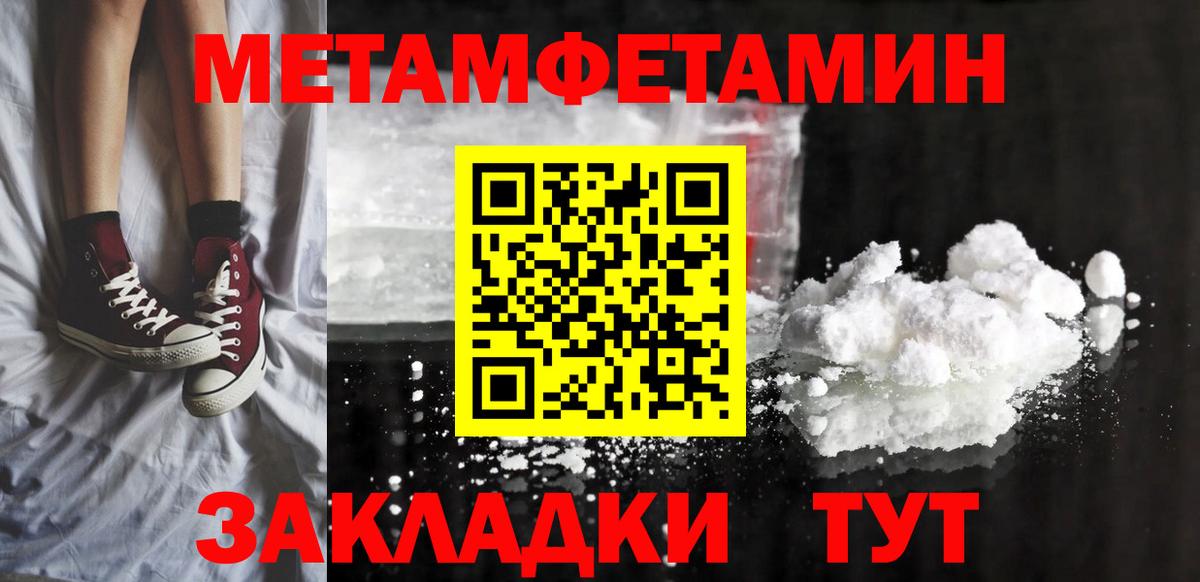 АМФЕТАМИН 97% Черняховск