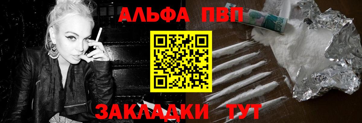 Альфа ПВП Crystall  Вход с VPN  Черняховск  A PVP  A PVP СК КРИС 