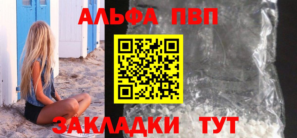 Alpha-PVP СК Черняховск