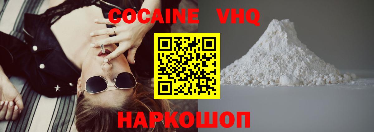 Cocaine 99% Черняховск