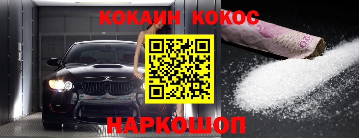 Черняховск  КОКАИН VHQ  КОКАИН Эквадор  Вход с VPN 