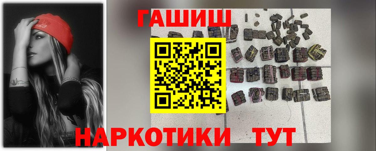 Черняховск  ГАШИШ  Гашиш Premium  Вход с VPN  Гашиш VHQ 