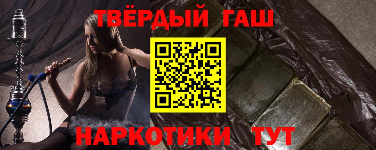 ГАШИШ гарик Черняховск