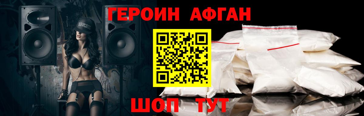ГЕРОИН  Вход с VPN  Черняховск  Героин VHQ 