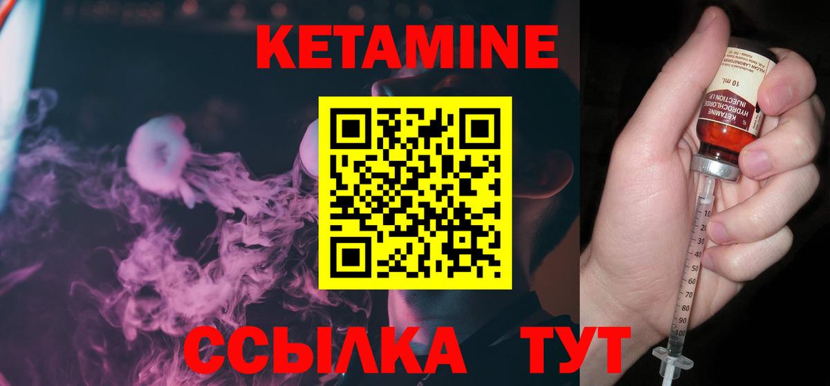 Черняховск  Кетамин ketamine  Вход с VPN 