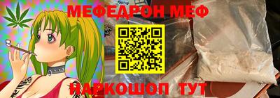 MESCALINE Малоярославец