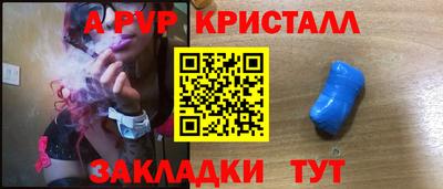 a pvp Мариинск