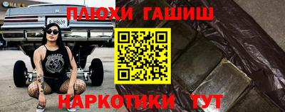 синтетический гашиш Малгобек