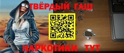 синтетический гашиш Малгобек