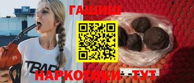 синтетический гашиш Малгобек