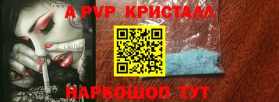 a pvp Мариинск