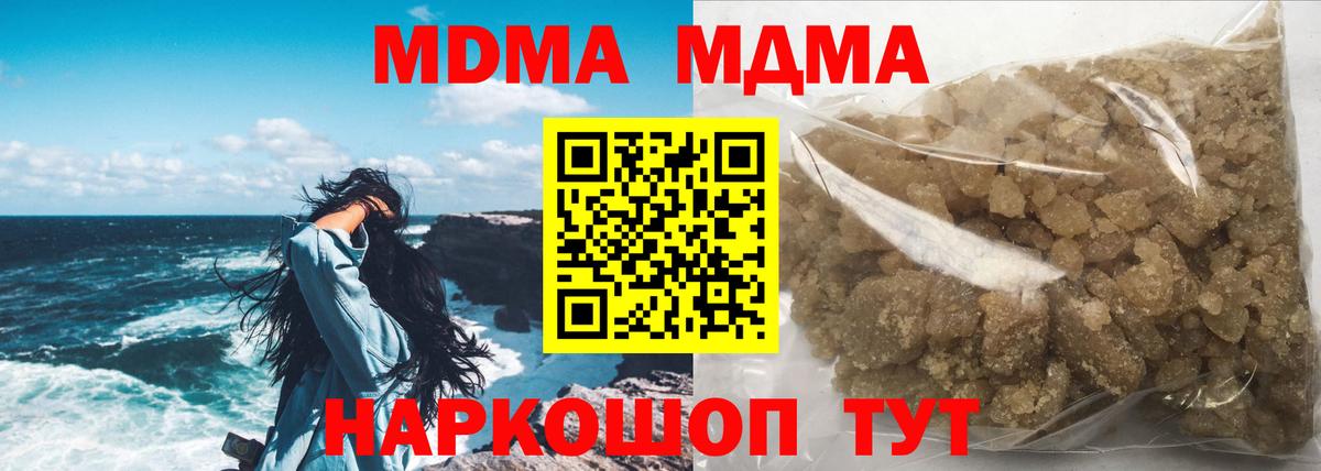 Черняховск  MDMA Molly  Вход с VPN 
