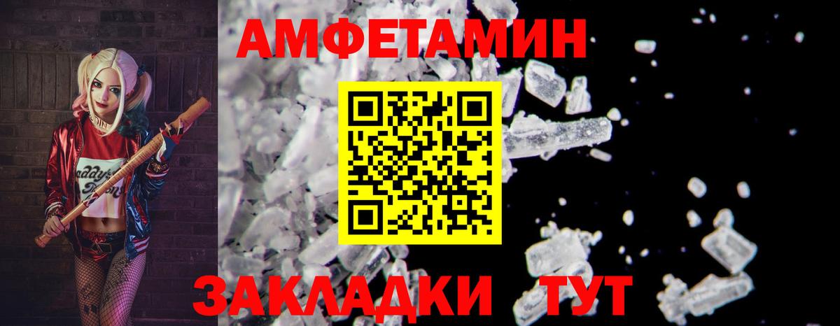 Черняховск  МЕТАМФЕТАМИН Декстрометамфетамин 99.9%  Вход с VPN 
