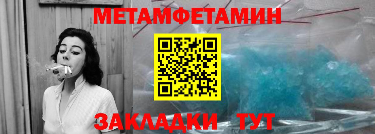 Метамфетамин пудра Черняховск