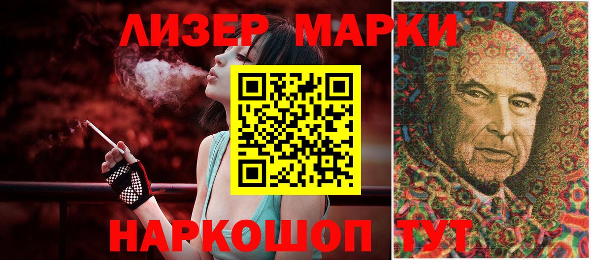Марки N-bome 1500мкг  Вход с VPN  Наркотические марки  Черняховск 