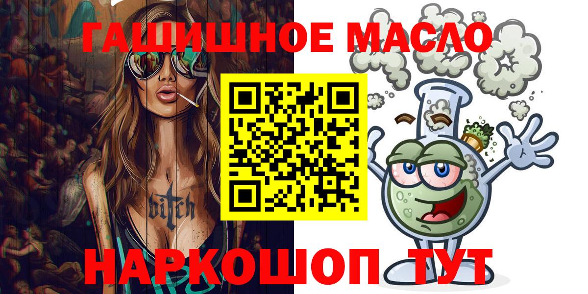 Дистиллят ТГК THC oil Черняховск